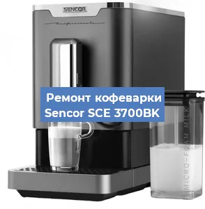 Ремонт кофемашины Sencor SCE 3700BK в Ижевске